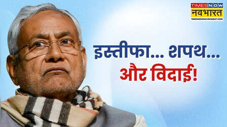 विधानसभा चुनाव जीते बिना CM बनते रहे Nitish Kumar, जानें क्यों करते रहे बैकडोर से एंट्री?