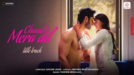 Chand Mera Dil Song: लक्ष्य-अनन्या की केमिस्ट्री ने जीता फैन्स का दिल, देखें वीडियो