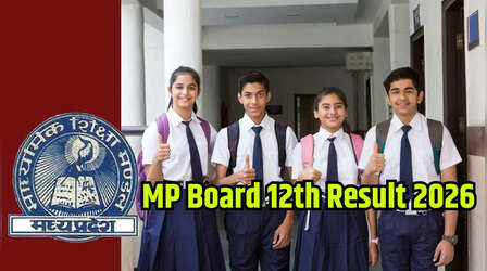 result.mponline.gov.in और mpbse.nic.in डाउन, ऐसे चेक करें MP Board 12th रिजल्ट, बिना इंटरनेट भी देख पाएंगे परिणाम