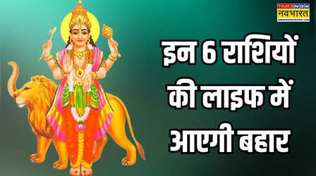 चौगुनी होने वाली है इन 6 राशियों की कमाई, मेष में बुध का प्रवेश बढाएगा आमदनी