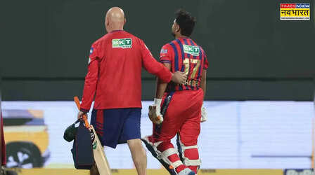 RCB vs LSG: बीच मैच मैदान से बाहर क्यों गए ऋषभ पंत, 3 गेंद खेलकर लौटे पवेलियन