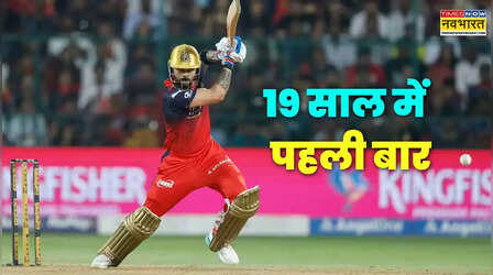 49 रन बनाकर भी IPL में इतिहास रच गए विराट कोहली