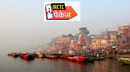 IRCTC Package: प्रयागराज-वाराणसी टूर पैकेज, आस्था और संस्कृति का परफेक्ट संगम