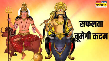 बुलंदियां छूने की तैयारी कर लें इन 6 राशियों के लोग, मंगल-यम ने बना लिया त्रिएकादश योग