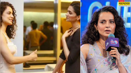 8 घंटे की शिफ्ट को लेकर Deepika Padukone के समर्थन में उतरी Kangana Ranaut, कहा- 'ये उन्होंने कमाया है'
