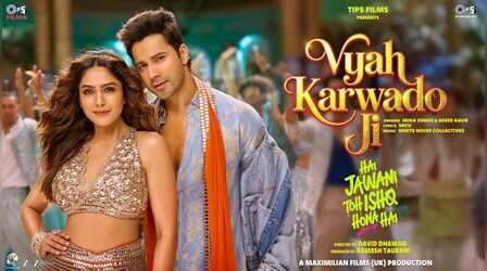 Vyah Karwado Ji Song Out: वरुण धवन और मृणाल ठाकुर के डांस मूव्स ने हिलाया डांस फ्लोर, देखें वीडियो