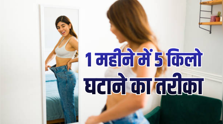 Weight Loss: डाइटिंग लगती है मुश्किल, जिम जाने का नहीं है टाइम - फिर कैसे घटाएं वजन, डायटीशियन ने बताया रामबाण तरीका