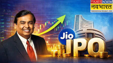 JIO IPO: निवेशकों के लिए बड़ा मौका, Mukesh Ambani लेकर आ रहे जियो का आईपीओ, जानें कब?