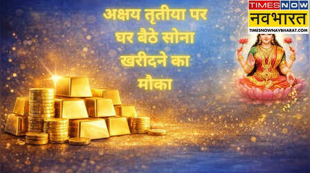 Akshaya Tritiya पर डिजिटल गोल्ड खरीदने की तैयारी, जानें कहां मिल रहे बेस्ट ऑफर्स और पाने का तरीका?