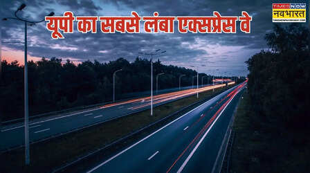 यूपी का सबसे लंबा एक्सप्रेस वे कौन सा है, 12 जिलों के 518 गांवों से होता है पास