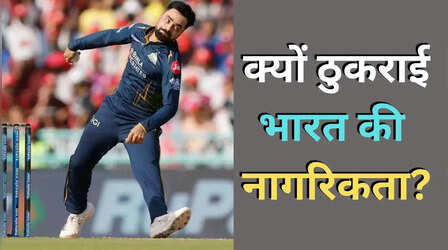 राशिद खान को लेकर किताब में हुआ बड़ा खुलासा, ठुकरा दी थी भारत और इस देश से मिली नागरिकता की पेशकश