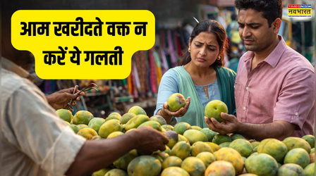 ठेले से आम खरीदते वक्त न करें ये गलती, हमेशा खट्टा और बेस्वाद ही निकलेगा Mango