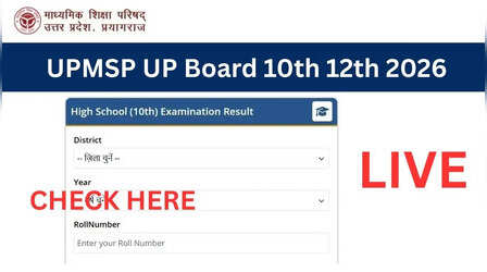 यूपी बोर्ड रिजल्ट 2026: शिखा वर्मा 12th में बनी धुरंधर, कशिश, अंशिका वर्मा ने 10वीं में रचा इतिहास