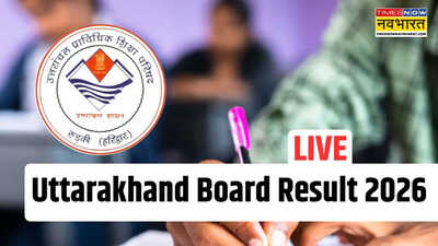  कल सुबह 10 बजे जारी होगा रिजल्ट, ऐसे देख सकेंगे सबसे पहले