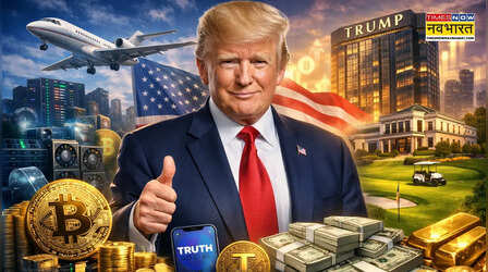 राष्ट्रपति बनने के बाद डबल हुई Trump की दौलत, क्रिप्टो से गोल्फ क्लब तक फैला कारोबार