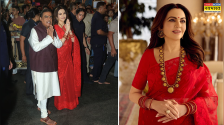 क्यों गर्मी में सबसे सुपरहिट है Nita Ambani की ये लाल साड़ी, ब्लाउज-गहने भी लगे परफेक्ट