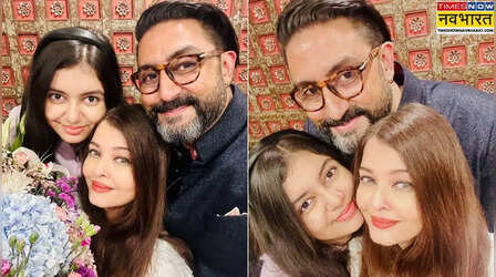 Aishwarya Rai-Abhishek Bachchan के 19वीं सालगिरह पर मिले दिल, तलाक की अफवाह को रौंद दिखाई फैमिली फोटो