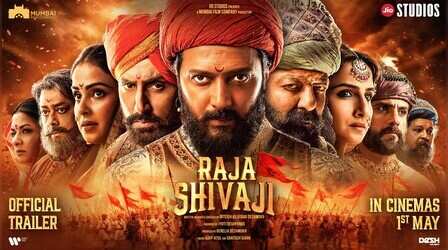 Raja Shivaji Trailer: छत्रपति शिवाजी महाराज बनकर रितेश देशमुख लहराएंगे स्वराज्य का परचम, देखें वीडियो