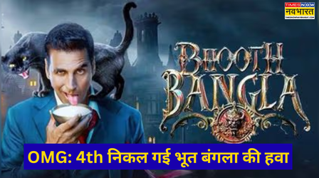 4th-डे Bhooth Bangla की कमाई में 68% की गिरावट, निकल गई Akshay Kumar की हवा