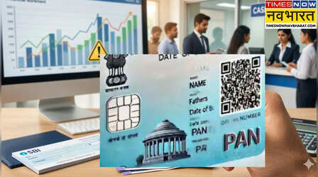 PAN Rules Explained: इन लेनदेन में PAN देना है अनिवार्य, वरना पड़ सकता है भारी जुर्माना