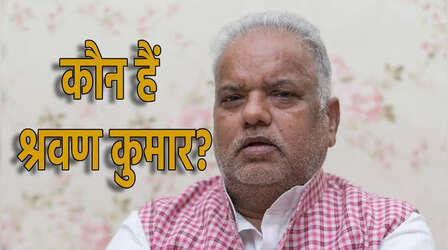 कौन हैं श्रवण कुमार? जिन्हें JDU ने बिहार में विधायक दल का नेता चुना