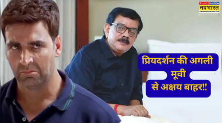 'Bhooth Bangla' डायरेक्टर प्रियदर्शन की अगली से बाहर अक्षय कुमार, इन 3 एक्टर्स से मिलाया हाथ!!