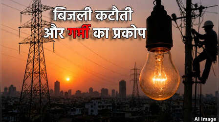 कल का Power Cut: साकेत, पालम, बवाना, वसंत कुंज सहित दिल्ली के इन इलाकों में कल कई घंटे गुल रहेगी बत्ती