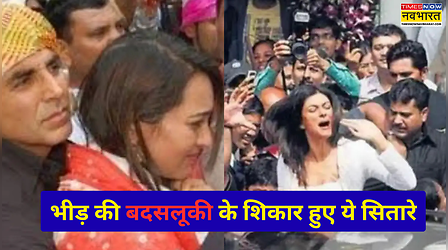 Sushmita Sen की कमर में बच्चे ने डाला हाथ, Akshay Kumar समेत इन सितारों ने भी झेली धक्का मुक्की