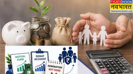 Mutual Fund-Demat में नॉमिनेशन करना भूल गए? बिना नॉमिनी के भी वारिस पा सकते हैं पैसा, जानिए पूरी प्रक्रिया