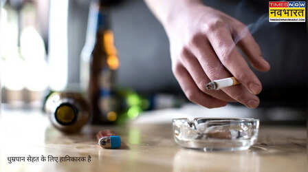 2008 के बाद पैदा हुए लोग कभी नहीं खरीद पाएंगे Cigarette; धूम्रपान पर ब्रिटेन में बना दुनिया का सबसे सख्त कानून
