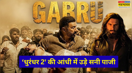 Sunny Deol की Gabru हुई पोस्टपोन, नई रिलीज डेट की तलाश में मेकर्स