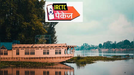 IRCTC Package: बर्फीली वादियां और झीलों का जादू, घूम आएं कश्मीर, 6 दिन की है ट्रिप