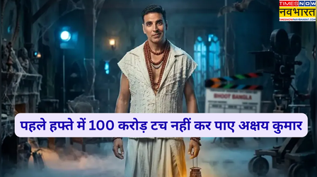 Bhooth Bangla: पहले हफ्ते में 100 करोड़ टच नहीं कर पाए अक्षय कुमार, देखें आंकड़ें