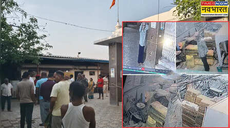 Ranchi: आधी रात जगन्नाथपुर मंदिर में गार्ड की हत्या, दान पेटी भी लूटी; सीढ़ी के सहारे घुसे थे हत्यारे