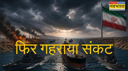 Hormuz खोलने के लिए ईरान ने मांगे $11 ट्रिलियन, सीजफायर पर 48 घंटे का अल्टीमेटम
