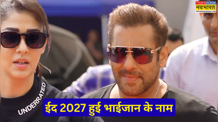 SVC63: Salman Khan ने बुक की 2027 की ईद, Nayanthara संग मचाएंगे धमाल