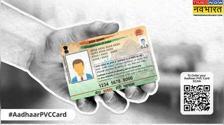 NRI भी बनवा सकते हैं Aadhaar Card? जानिए क्या कहते हैं UIDAI के नियम