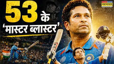 Sachin Tendulkar Birthday: 53 साल के हुए सचिन तेंदुलकर, मां का लिया आशीर्वाद, फैंस से भी मिले