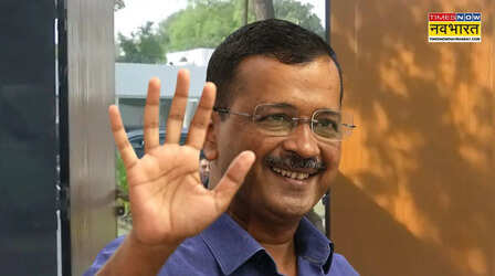 AAP में फूट के बीच केजरीवाल का बदला पता; 95 लोधी एस्टेट में हो गए शिफ्ट, अब नए बंगले से चलेगी राजनीति