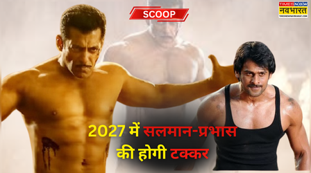 Eid 2027 पर Prabhas का सीना चीरेंगे Salman Khan!!