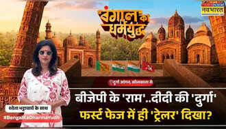 Bengal Election 2026: बंगाल में सेकंड फेज पर नजर.. कोलकाता के 'दुर्गा आंगन' का होगा असर?