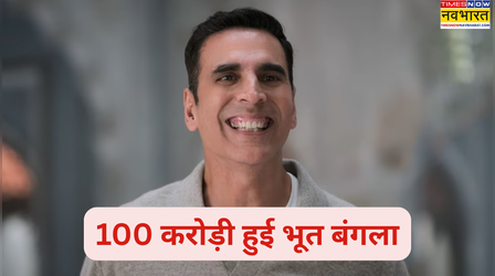 Bhooth Bangla: 100 करोड़ी हुई अक्षय की फिल्म, 9वें दिन उड़ाया गर्दा