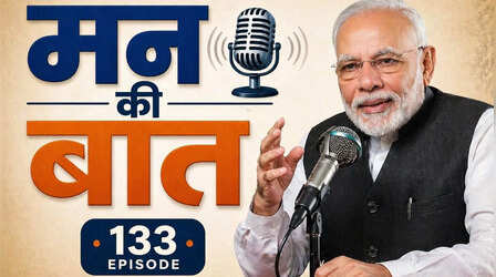 मन की बात 133वां एपिसोड: 'हमारे परमाणु वैज्ञानिकों ने भारत को गौरवान्वित किया', पढ़ें- PM मोदी के संबोधन की बड़ी बातें