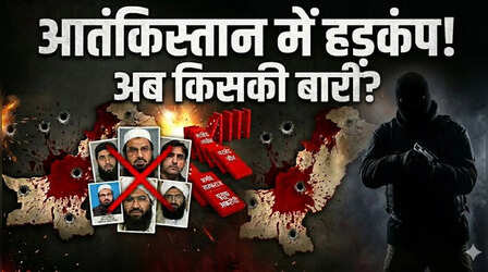 भारत के दुश्मनों का ‘एंडगेम’: 4 साल में 26 आतंकी खामोश... PAK में कैसे चुन-चुन कर मारे जा रहे; ISI भी नहीं दे पा रही सुरक्षा
