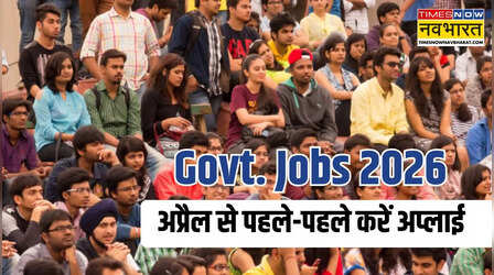 Govt. Jobs 2026: अप्रैल तक खत्म हो जाएंगी ये 5 सरकारी वेकेंसियां, बिना समय गंवाएं जल्द करें अप्लाई
