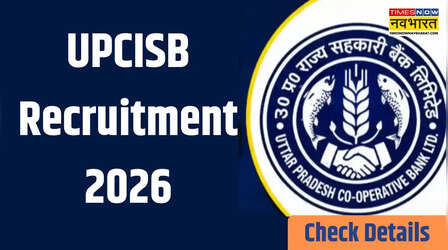 UPCISB Recruitment 2026: इस विभाग में 2085 पदों पर बंपर वेकेंसी, जानें कब है आवेदन की आखिरी तारीख ?