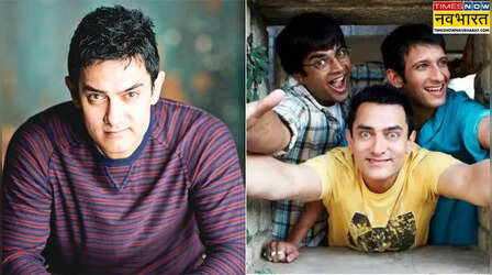 3 Idiots के सीक्वल पर लगी मुहर, राजकुमार हिरानी ने तैयार कर ली स्क्रिप्ट; खुद Aamir Khan ने किया कंफर्म