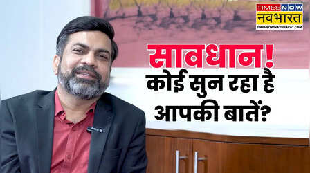 डिजिटल दुनिया में नया डर: कौन सुन रहा है आपकी बातें, कैसे लीक हो रहे पासवर्ड? एक्सपर्ट से समझें