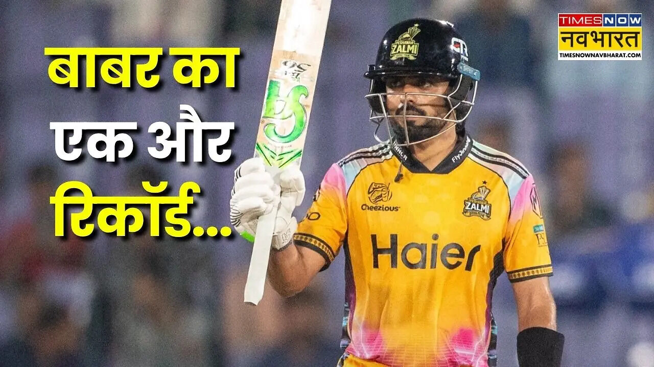 PSL Mein Babar Azam Ka Naya Record: Babar Azam Register Most Century in ...