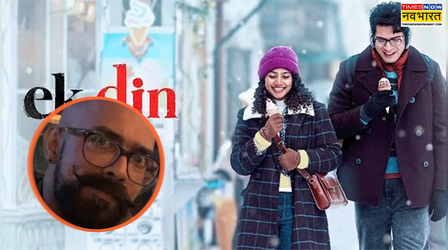 Exclusive: जुनैद खान संग Ek Din करने से डर रही थीं Sai Pallavi? डायरेक्टर सुनील पांडे ने बताया सच